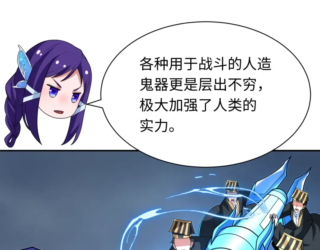 第287话 新时代篇-契约凝蝶！ 第107页