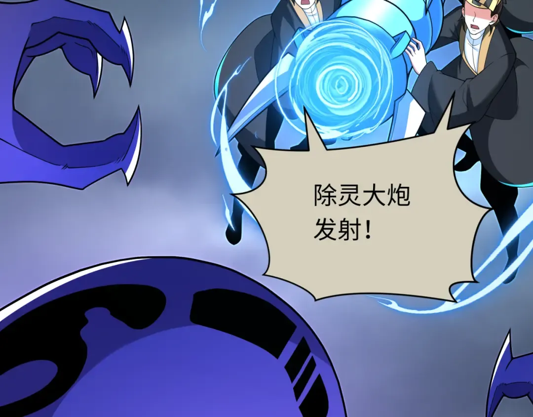 第287话 新时代篇-契约凝蝶！ 第108页