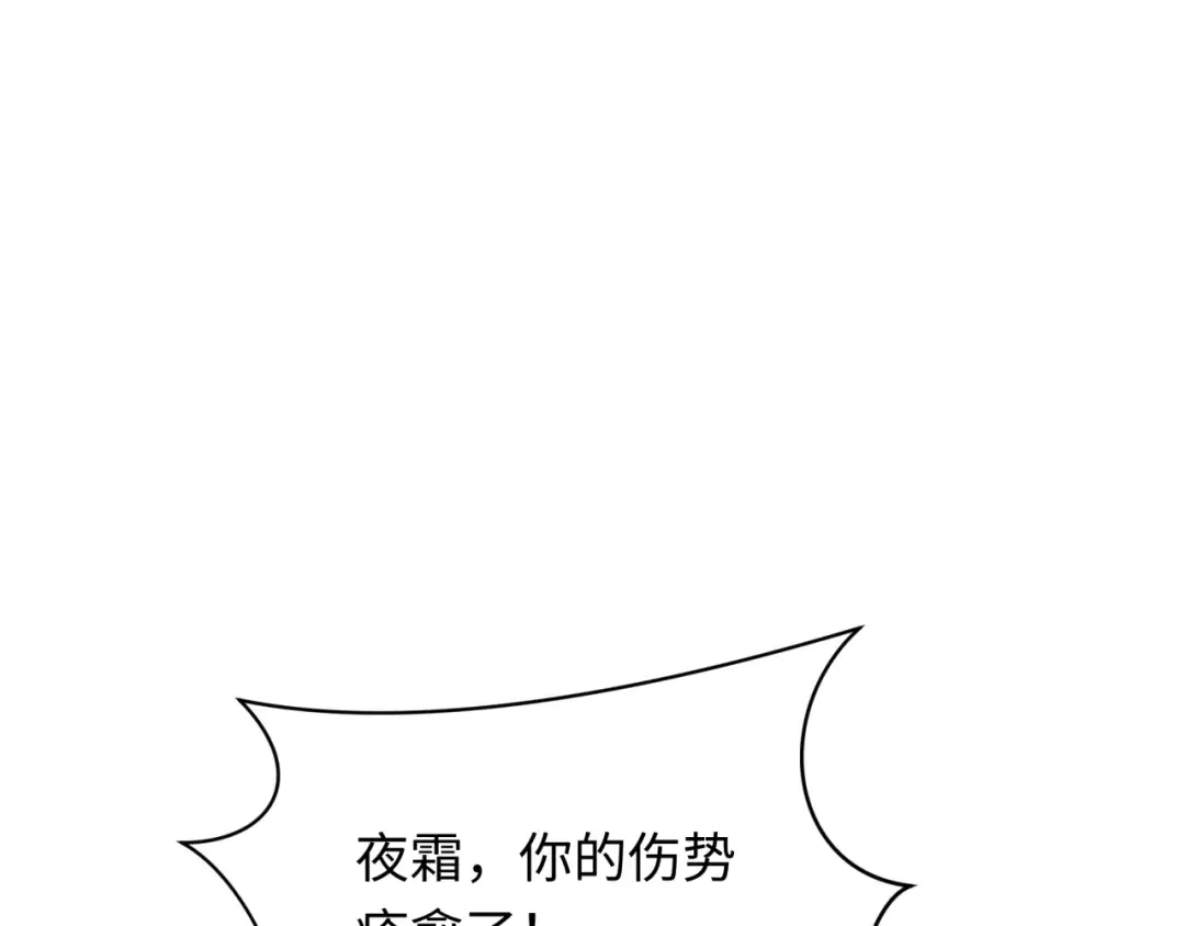 第287话 新时代篇-契约凝蝶！ 第115页