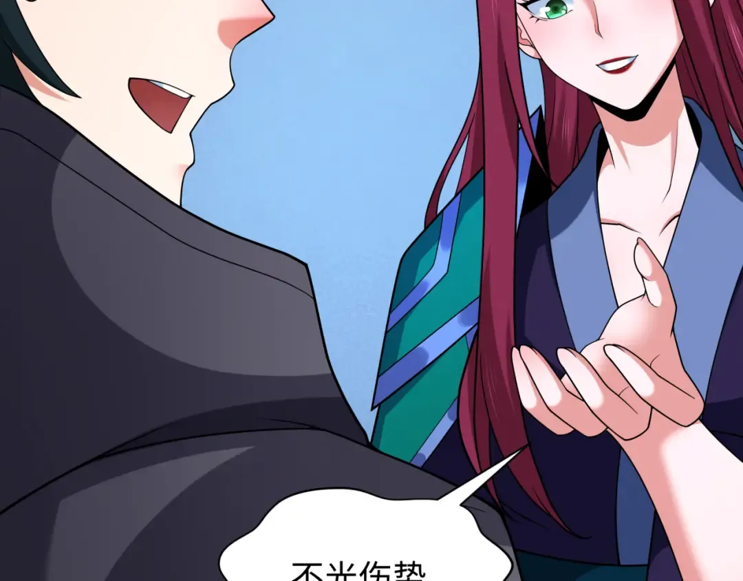 第287话 新时代篇-契约凝蝶！ 第117页