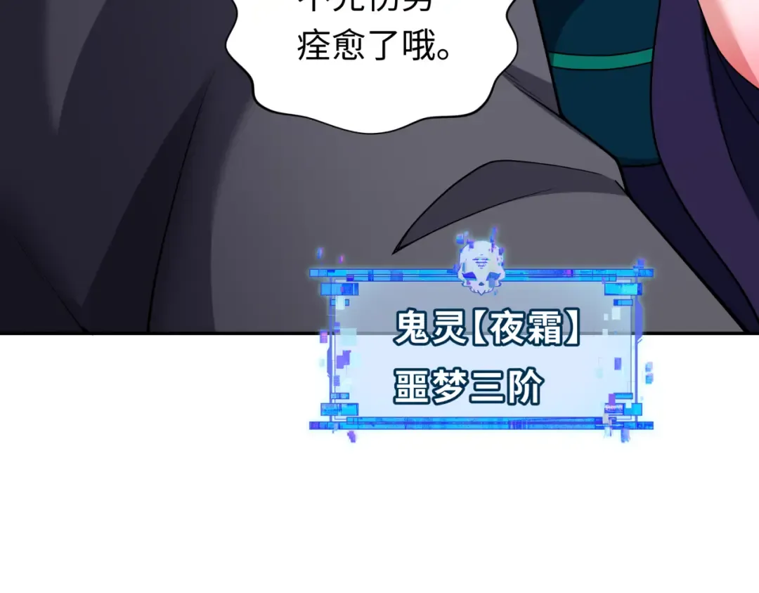 第287话 新时代篇-契约凝蝶！ 第118页