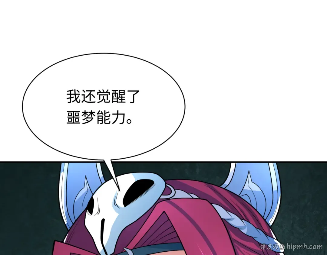 第287话 新时代篇-契约凝蝶！ 第120页