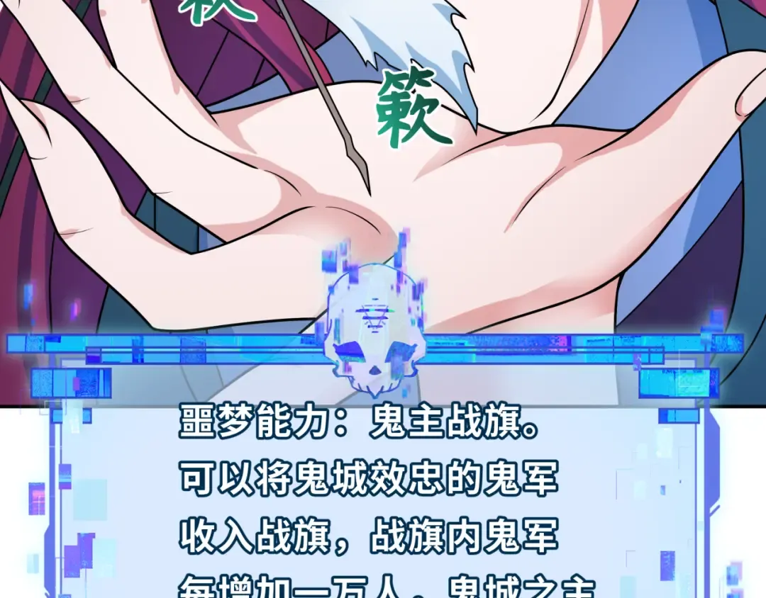 第287话 新时代篇-契约凝蝶！ 第122页