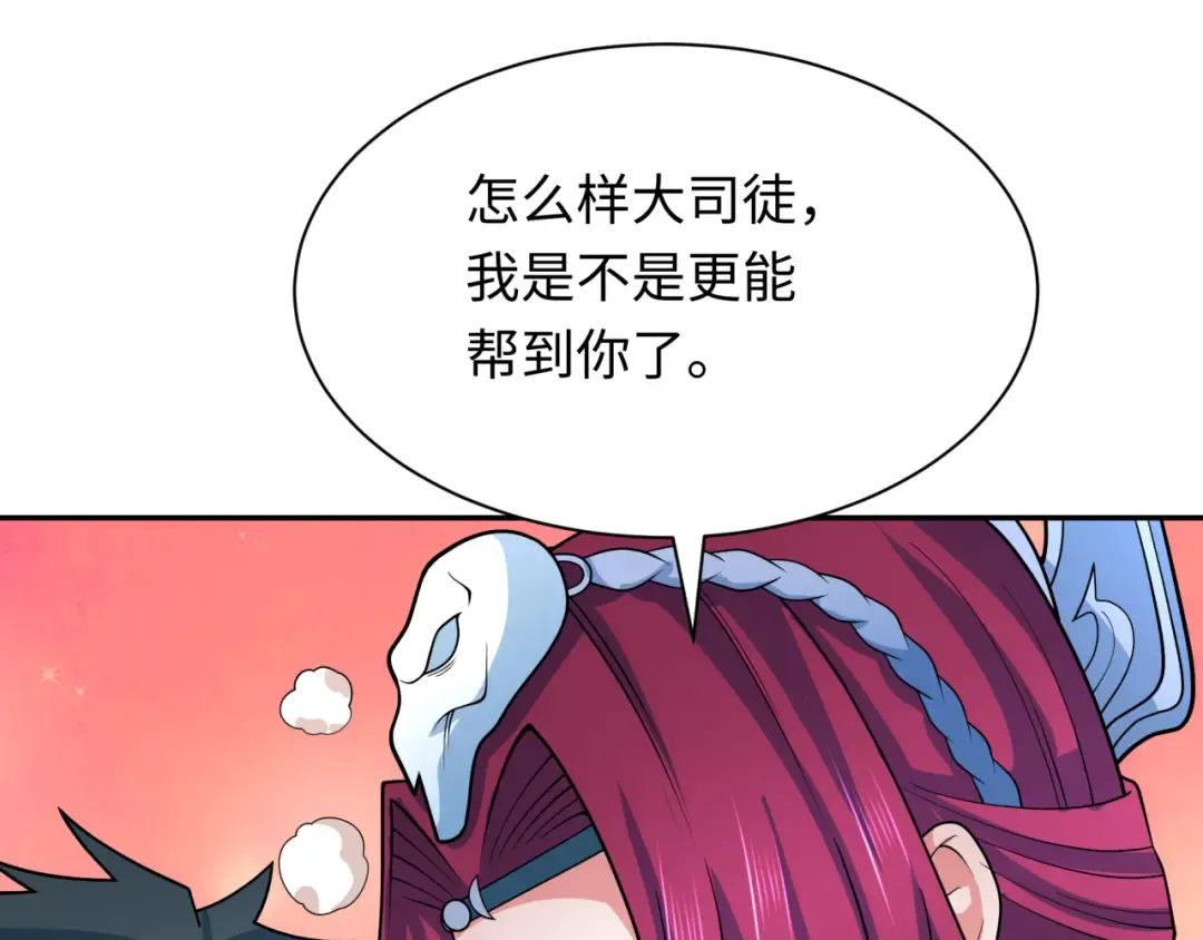 第287话 新时代篇-契约凝蝶！ 第127页