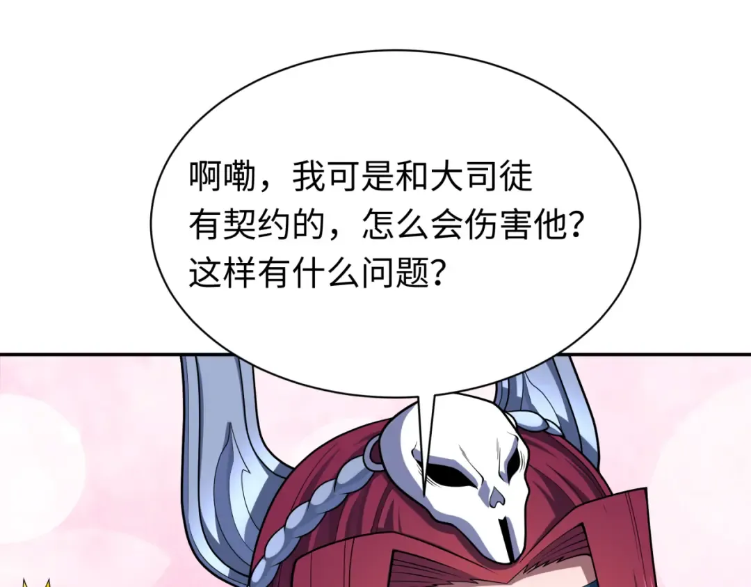 第287话 新时代篇-契约凝蝶！ 第138页