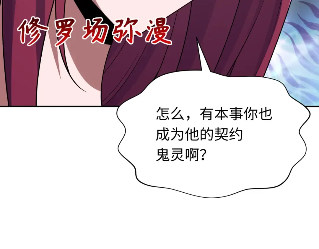 第287话 新时代篇-契约凝蝶！ 第143页