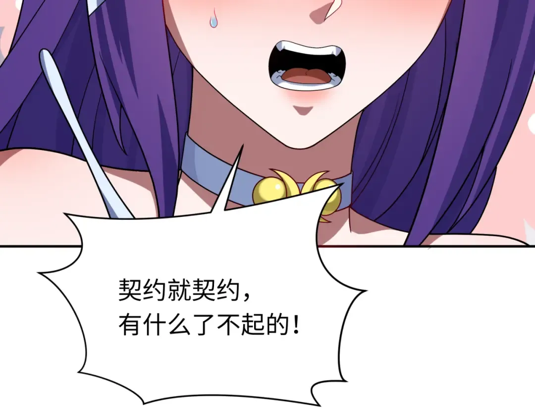第287话 新时代篇-契约凝蝶！ 第146页