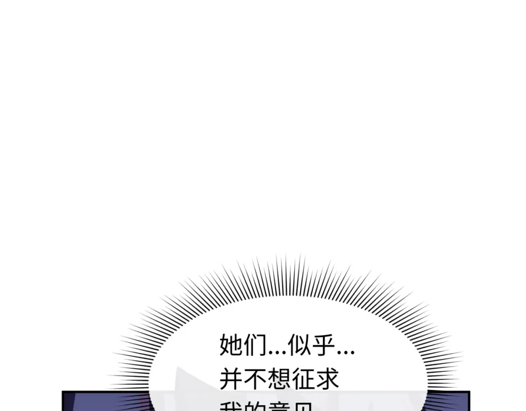 第287话 新时代篇-契约凝蝶！ 第147页