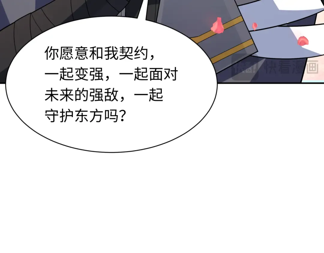 第287话 新时代篇-契约凝蝶！ 第156页