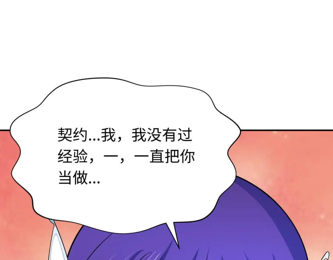 第287话 新时代篇-契约凝蝶！ 第158页