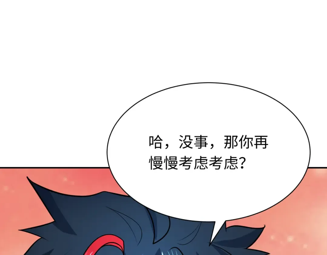 第287话 新时代篇-契约凝蝶！ 第161页