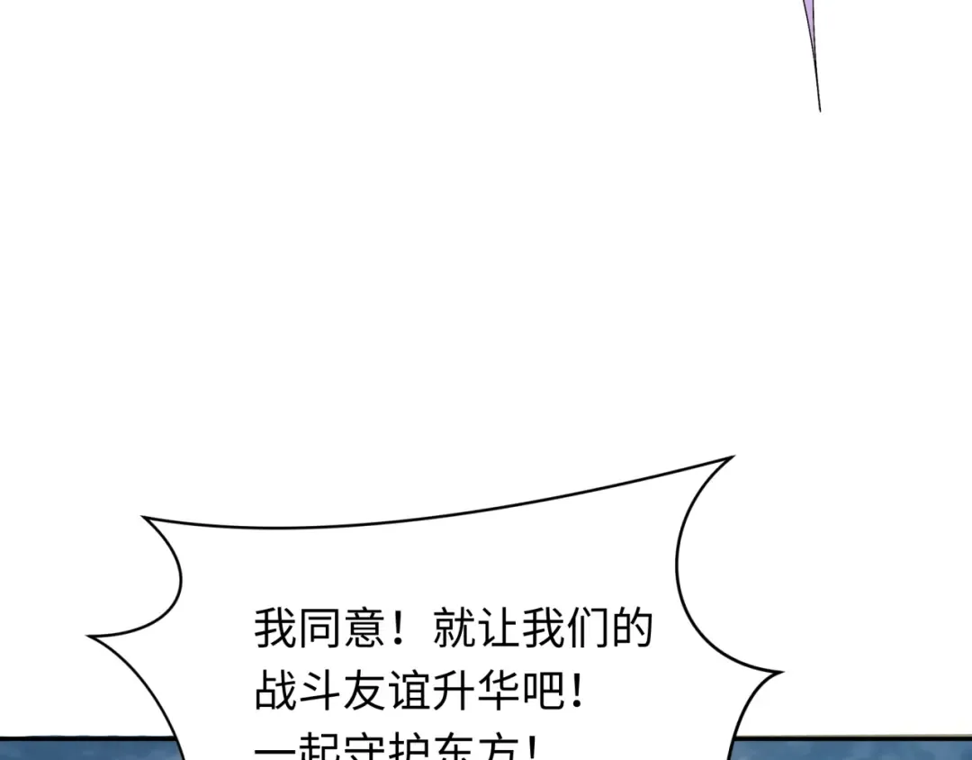 第287话 新时代篇-契约凝蝶！ 第166页