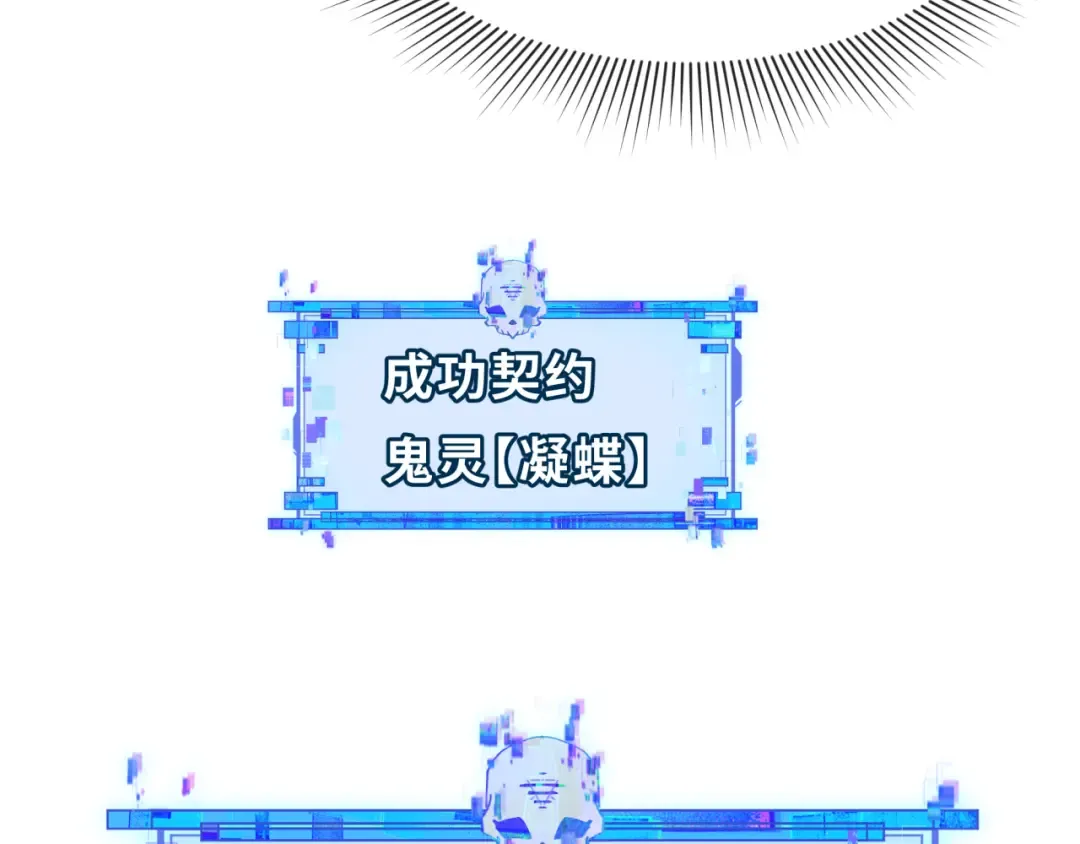 第287话 新时代篇-契约凝蝶！ 第170页