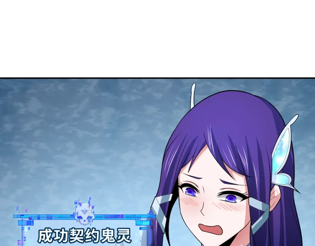 第288话 北原篇-特派员封林！ 第6页