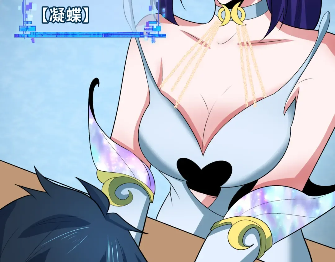 第288话 北原篇-特派员封林！ 第7页