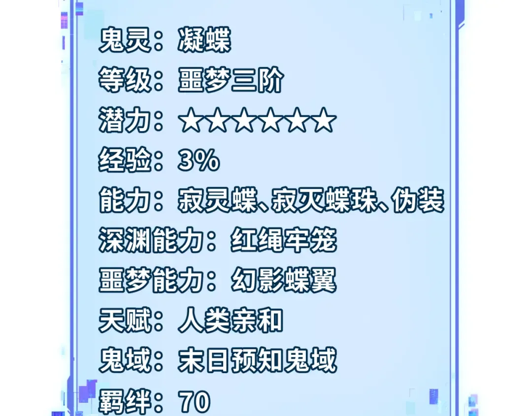 第288话 北原篇-特派员封林！ 第9页