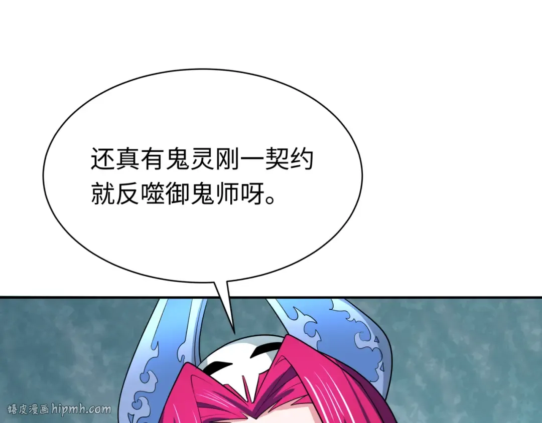 第288话 北原篇-特派员封林！ 第16页
