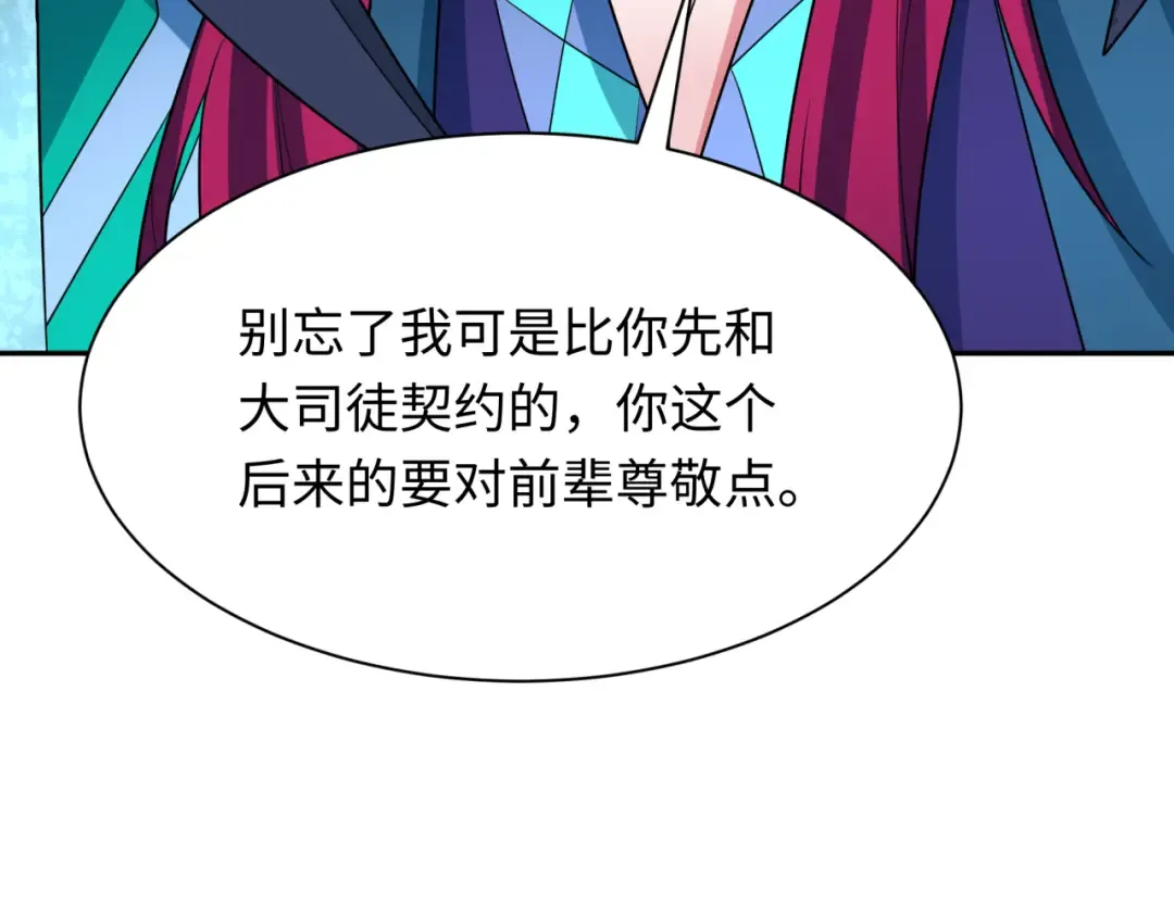 第288话 北原篇-特派员封林！ 第18页