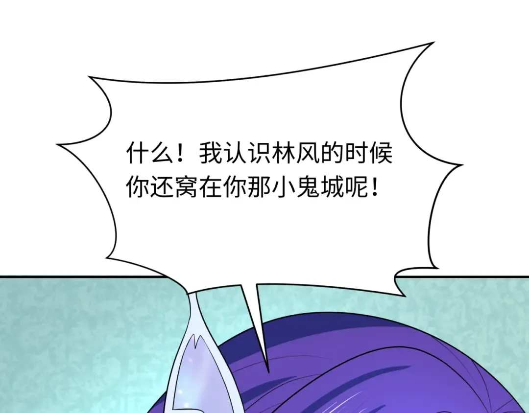 第288话 北原篇-特派员封林！ 第19页