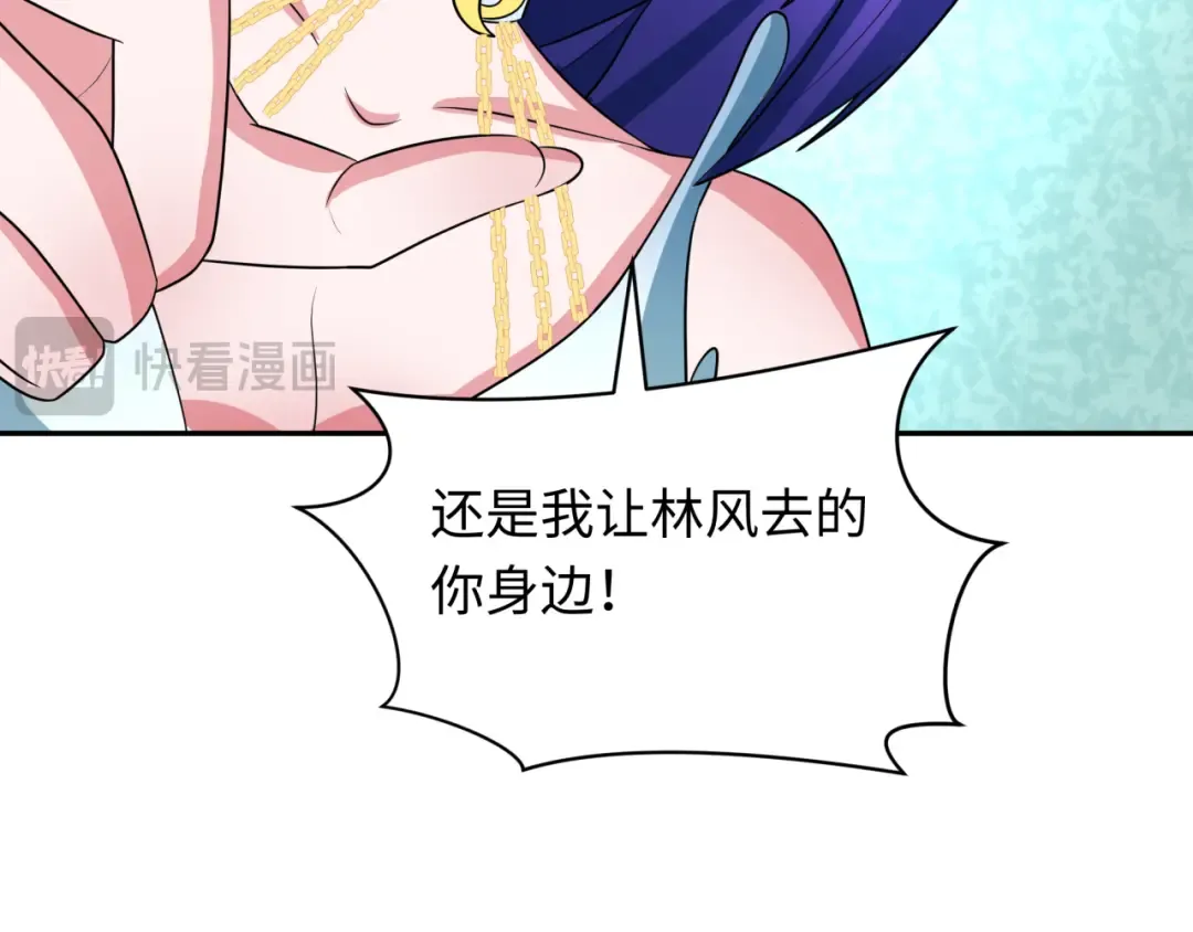 第288话 北原篇-特派员封林！ 第21页