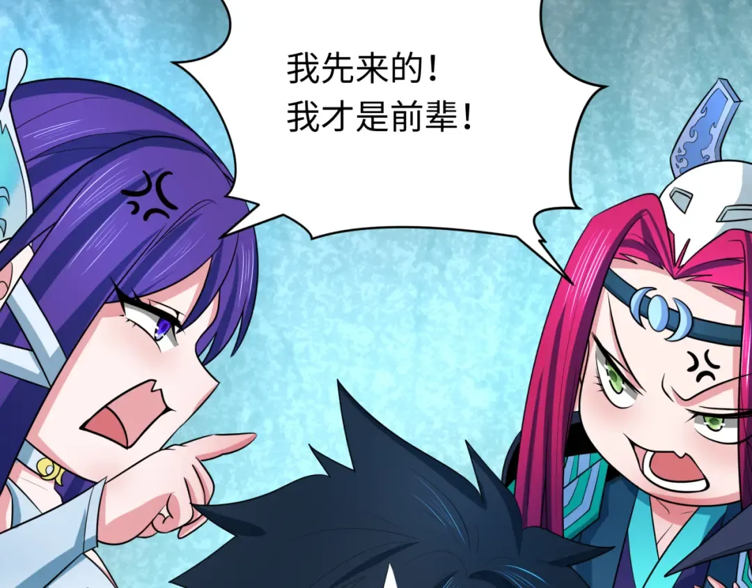 第288话 北原篇-特派员封林！ 第23页