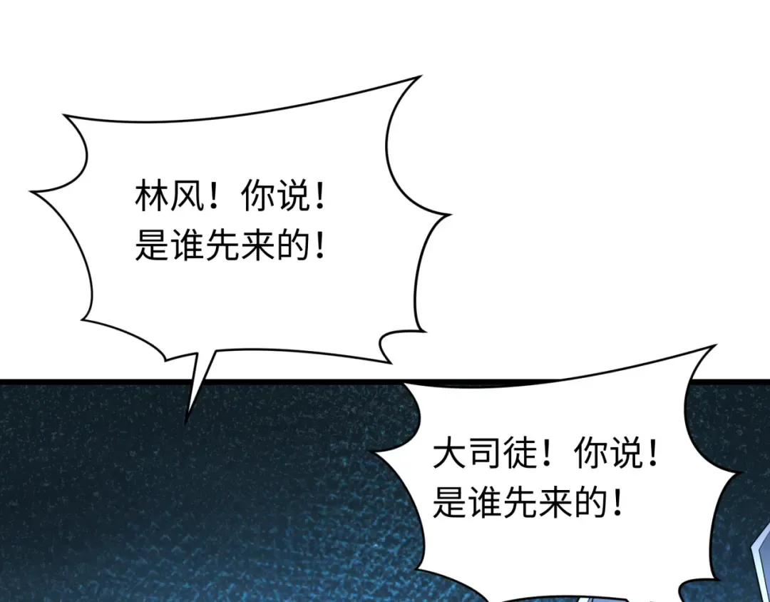 第288话 北原篇-特派员封林！ 第26页