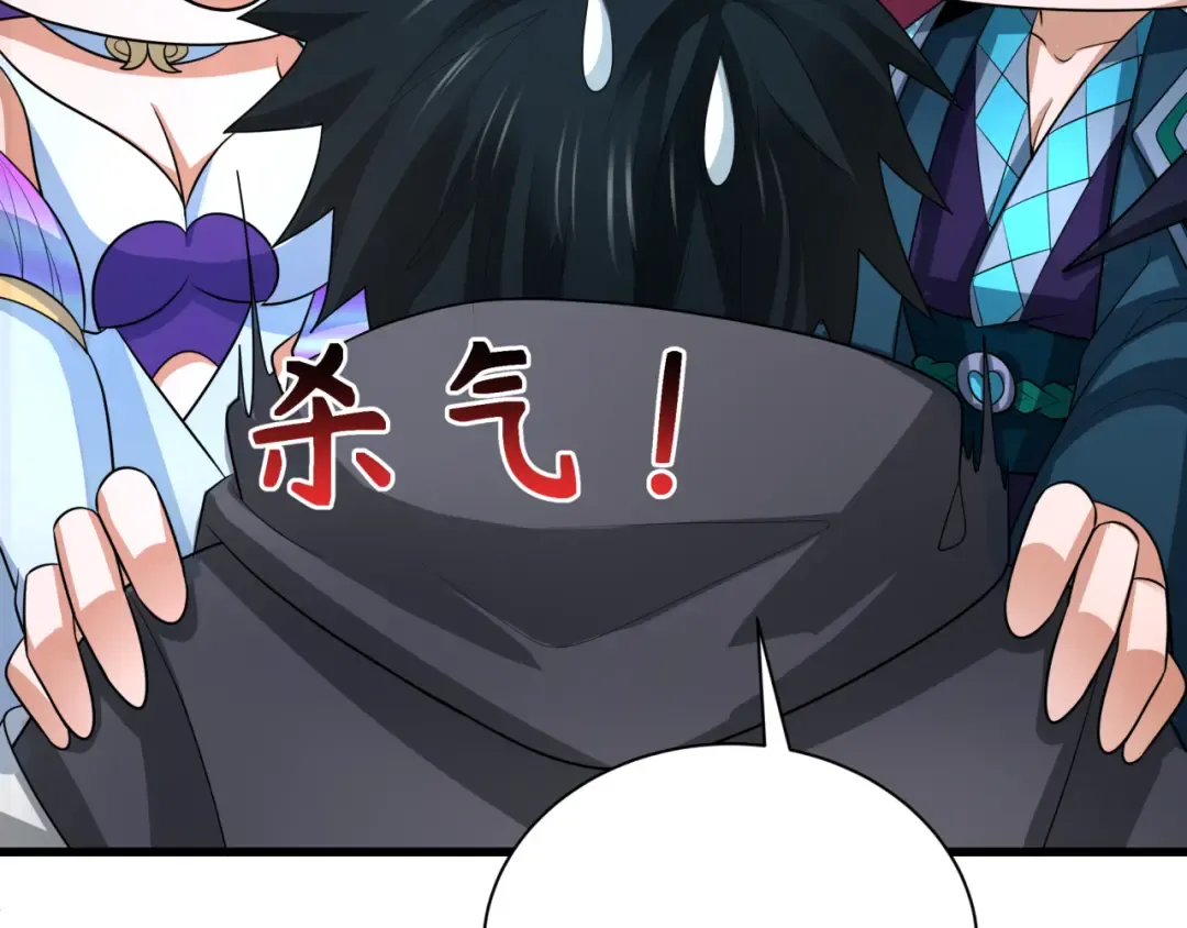 第288话 北原篇-特派员封林！ 第28页