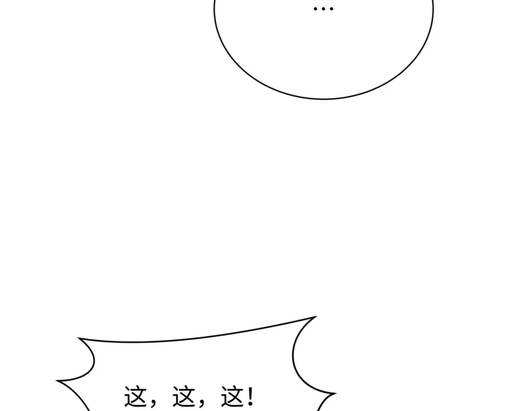 第288话 北原篇-特派员封林！ 第29页