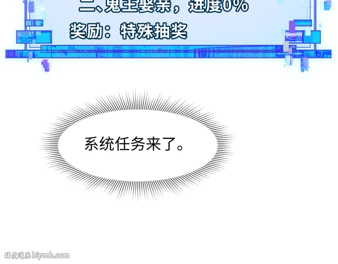 第288话 北原篇-特派员封林！ 第32页