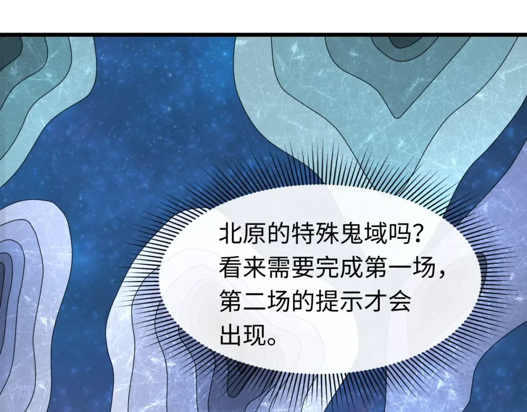第288话 北原篇-特派员封林！ 第33页