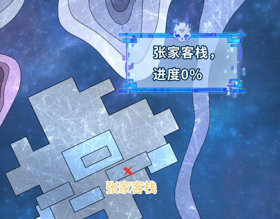 第288话 北原篇-特派员封林！ 第34页