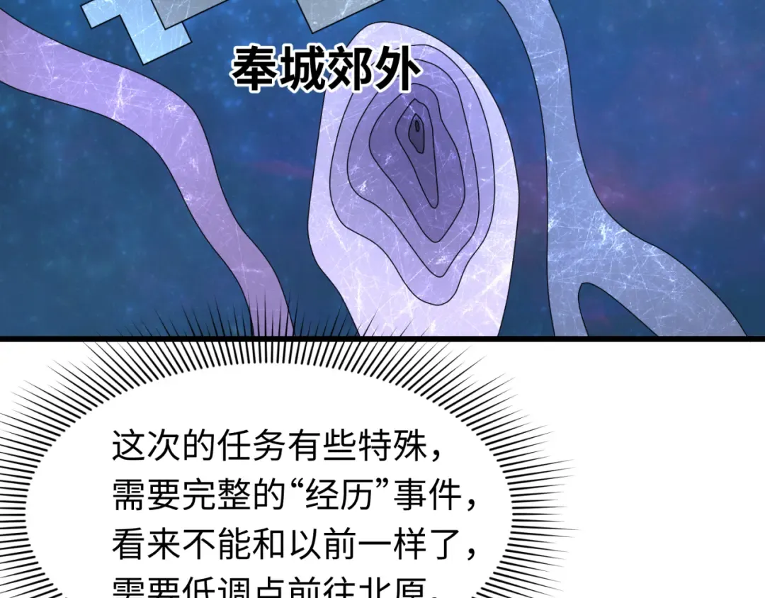 第288话 北原篇-特派员封林！ 第35页