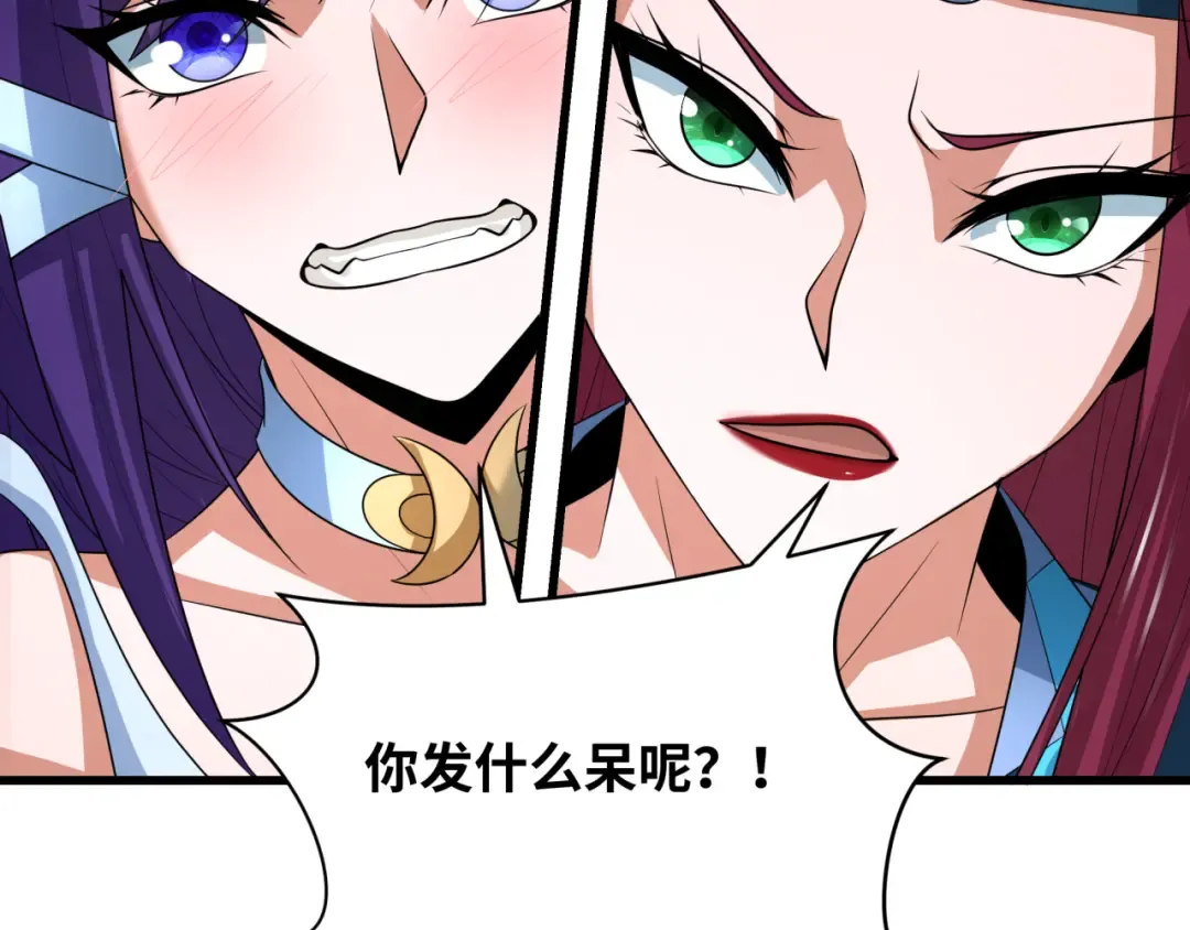 第288话 北原篇-特派员封林！ 第38页