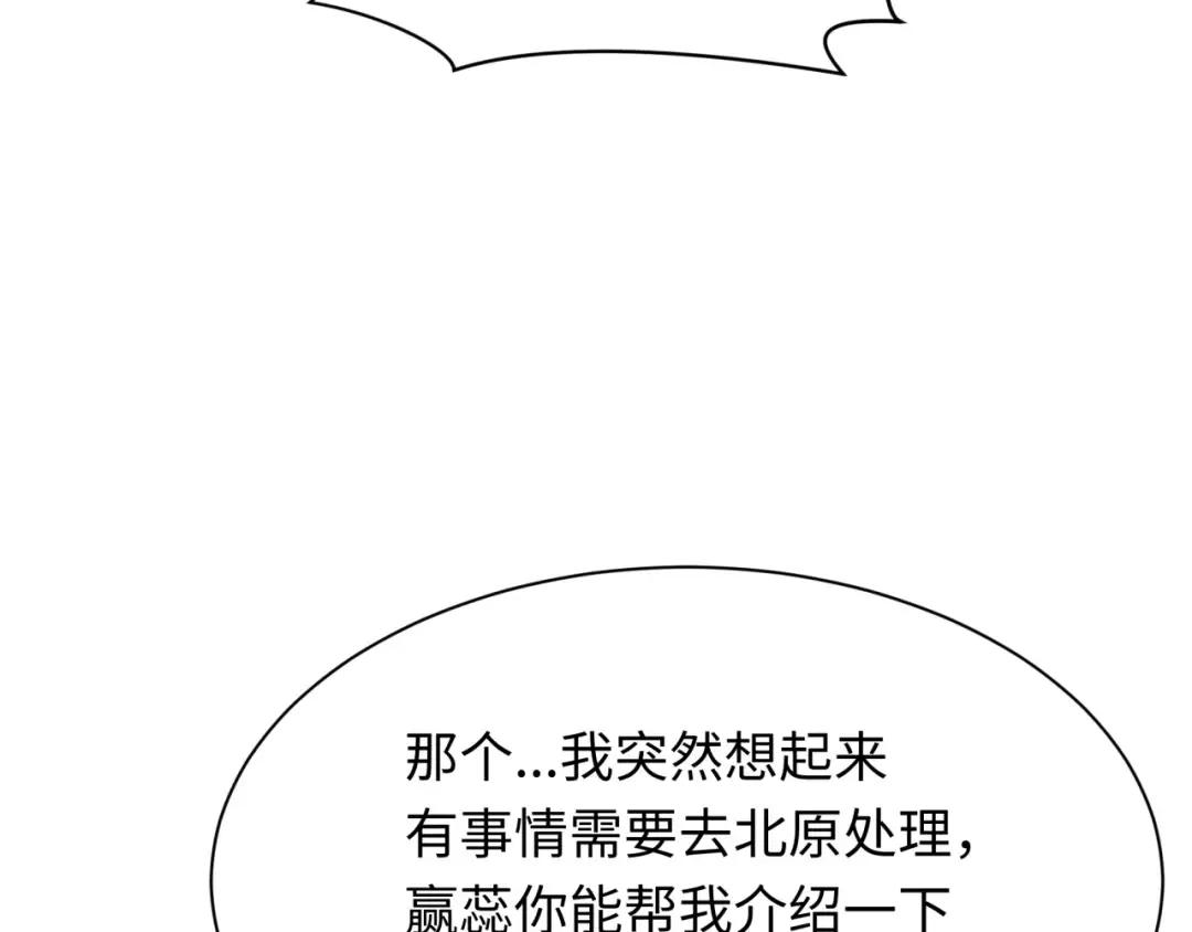 第288话 北原篇-特派员封林！ 第39页