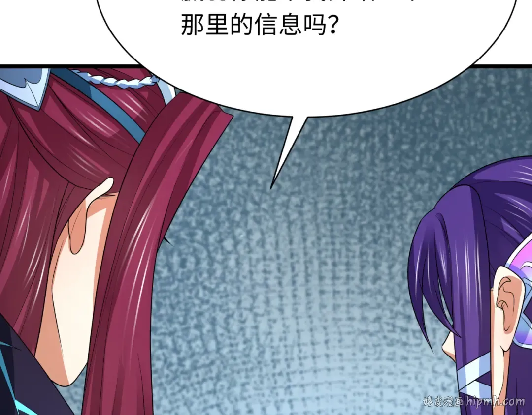 第288话 北原篇-特派员封林！ 第40页