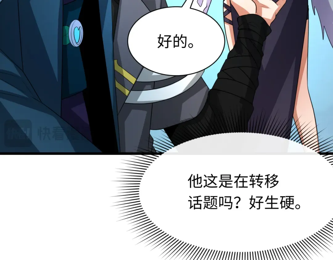 第288话 北原篇-特派员封林！ 第42页