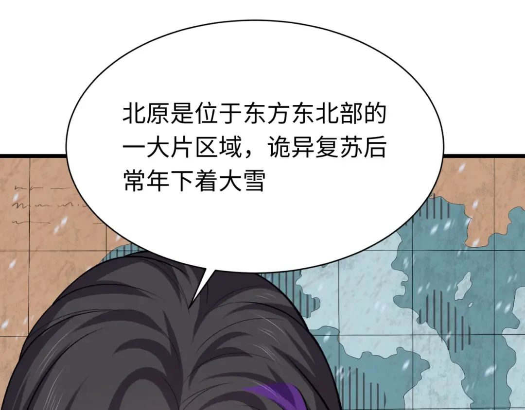 第288话 北原篇-特派员封林！ 第44页
