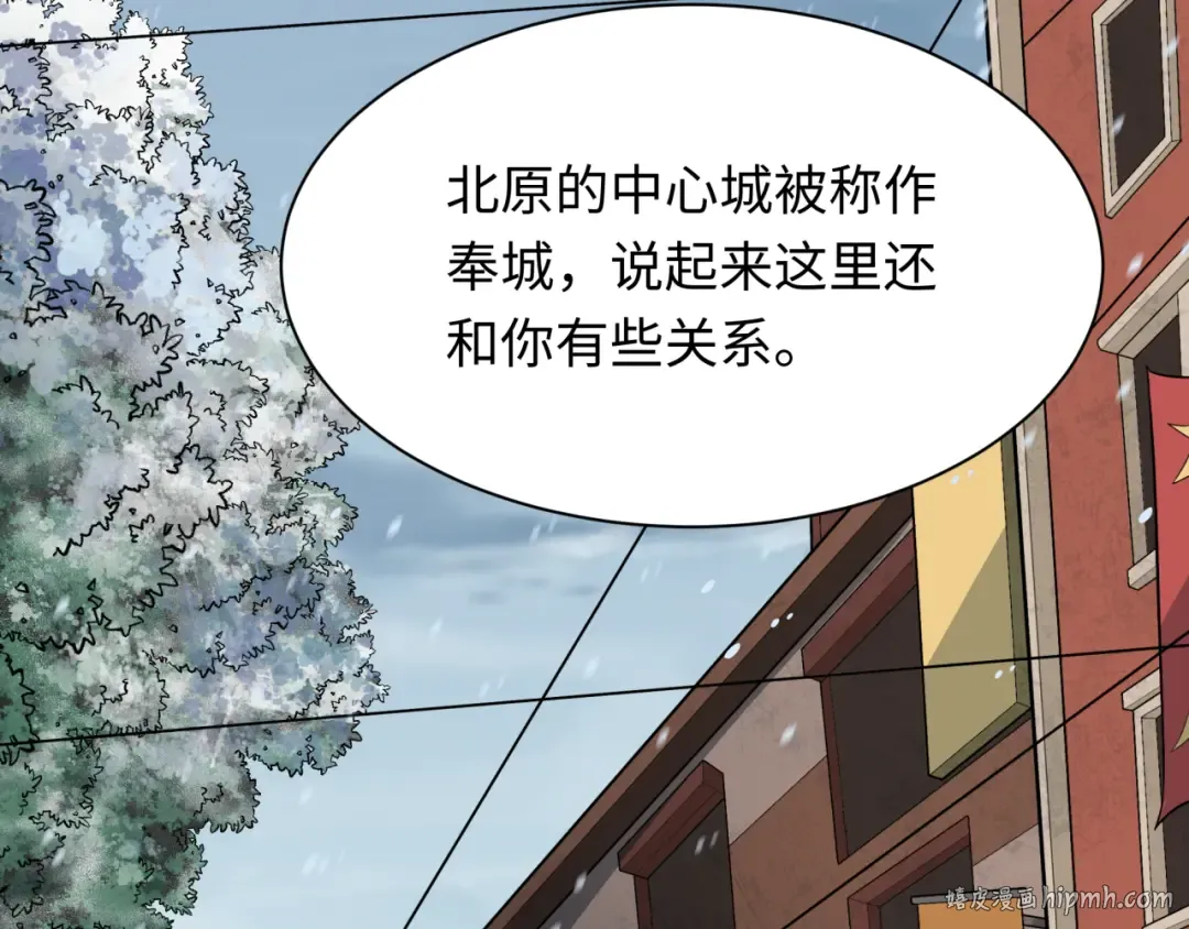 第288话 北原篇-特派员封林！ 第48页