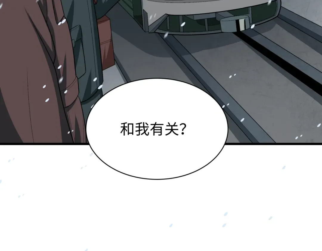 第288话 北原篇-特派员封林！ 第50页