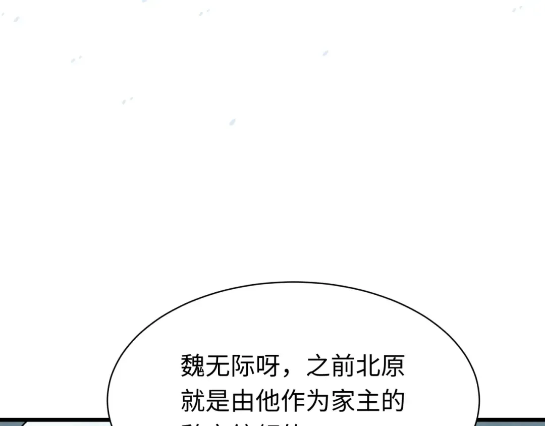 第288话 北原篇-特派员封林！ 第51页