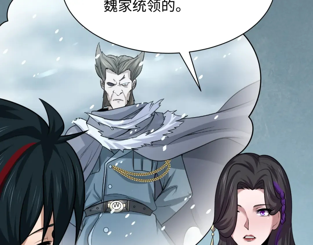 第288话 北原篇-特派员封林！ 第52页