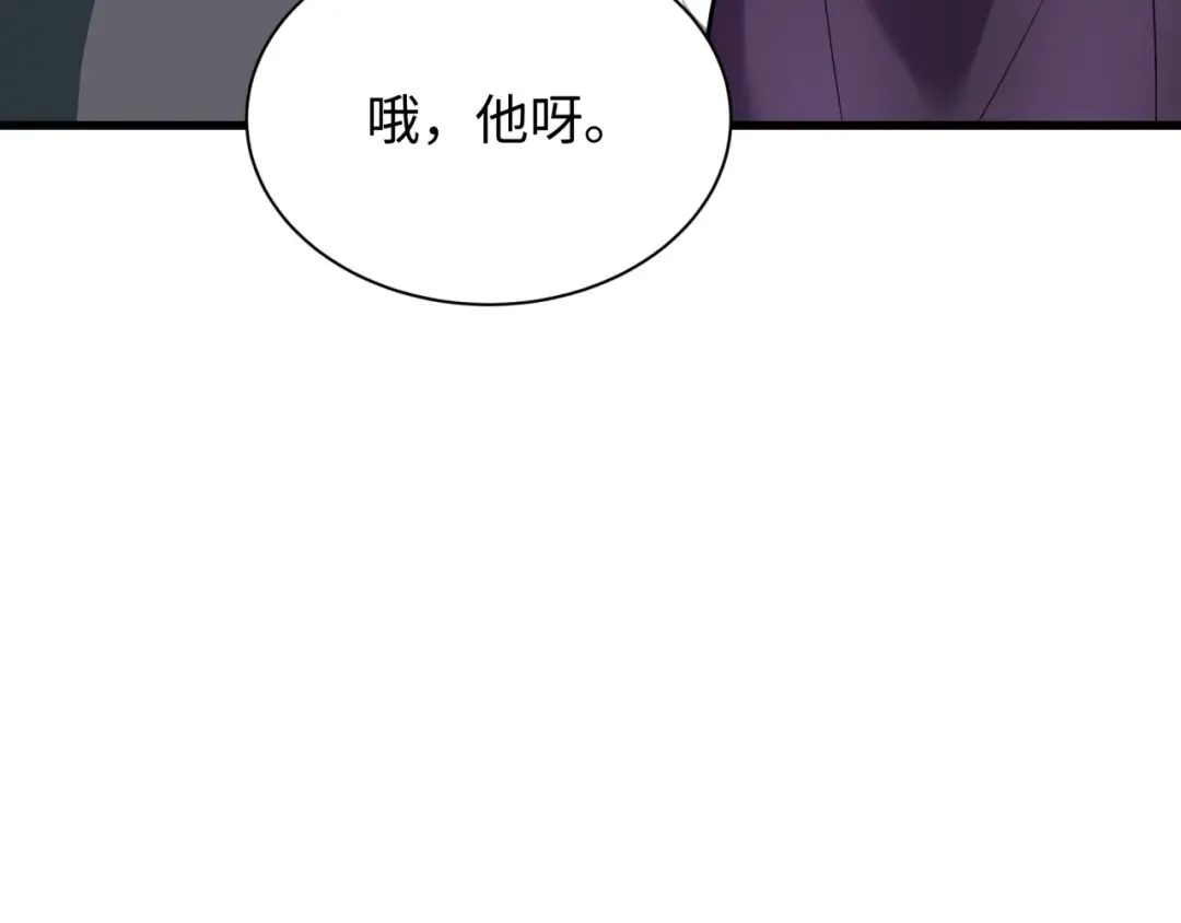 第288话 北原篇-特派员封林！ 第54页