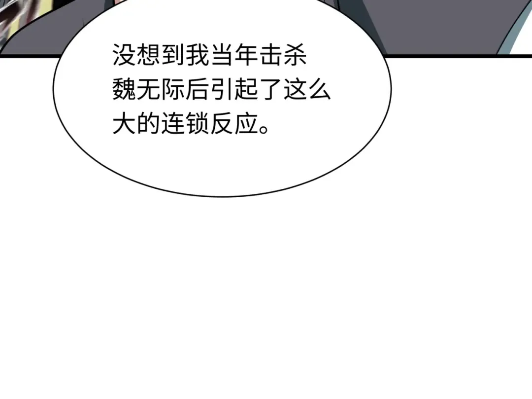 第288话 北原篇-特派员封林！ 第61页
