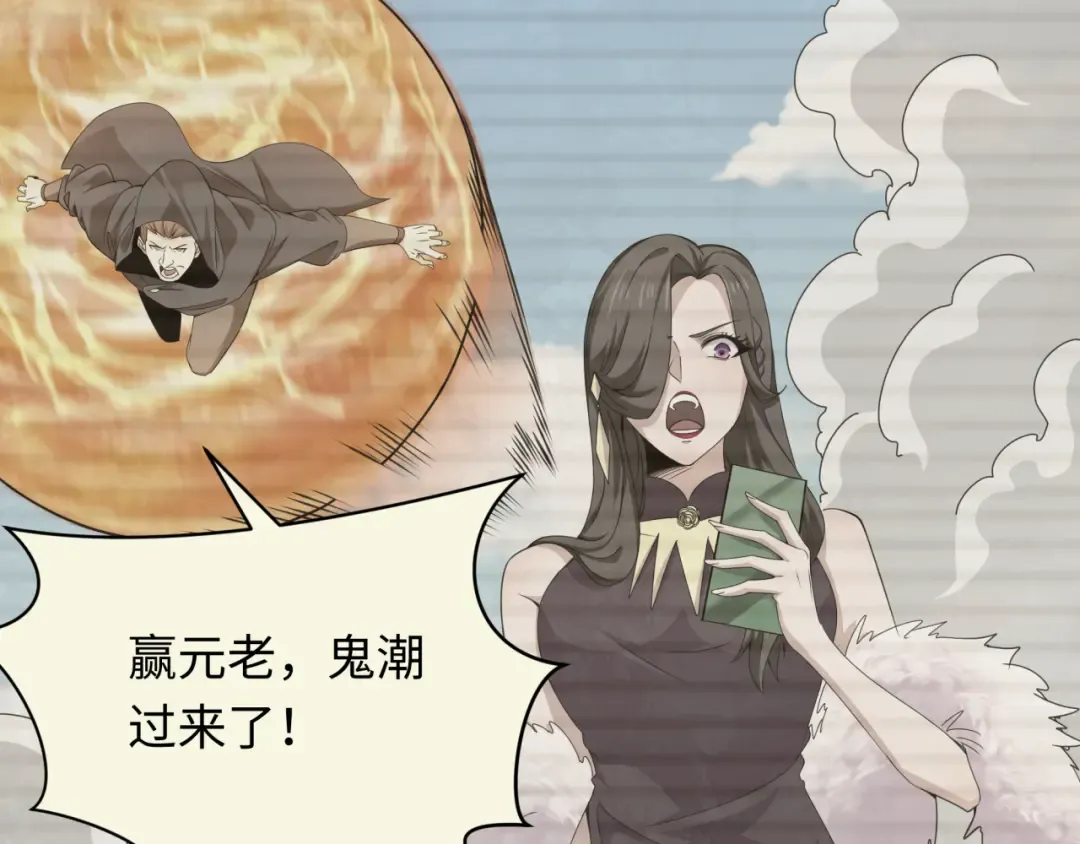 第288话 北原篇-特派员封林！ 第63页