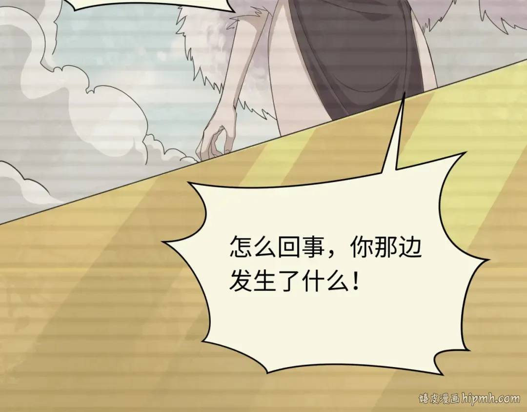 第288话 北原篇-特派员封林！ 第64页