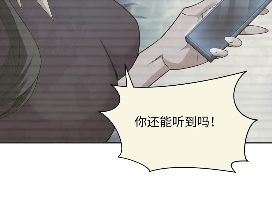 第288话 北原篇-特派员封林！ 第71页