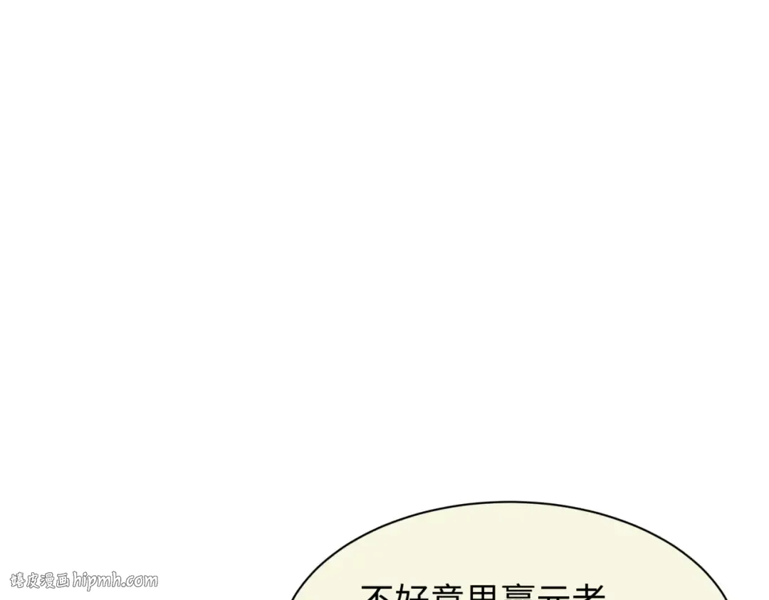 第288话 北原篇-特派员封林！ 第72页
