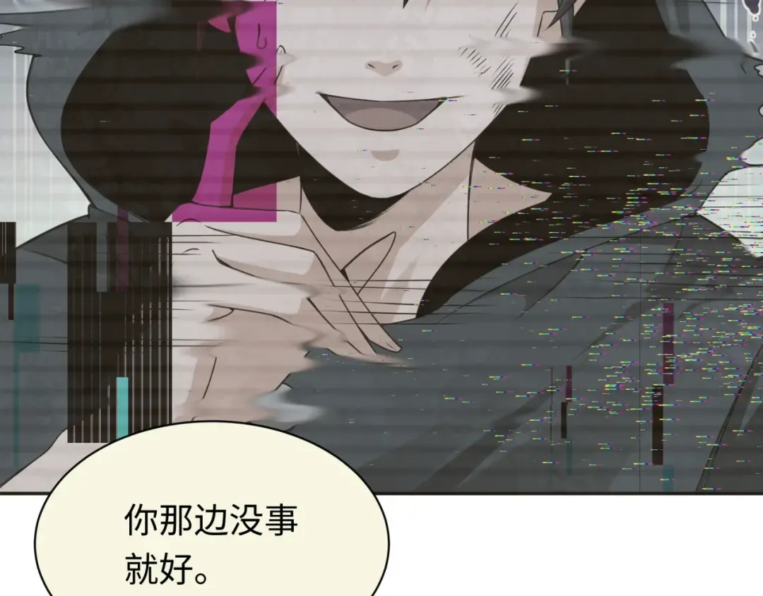 第288话 北原篇-特派员封林！ 第74页