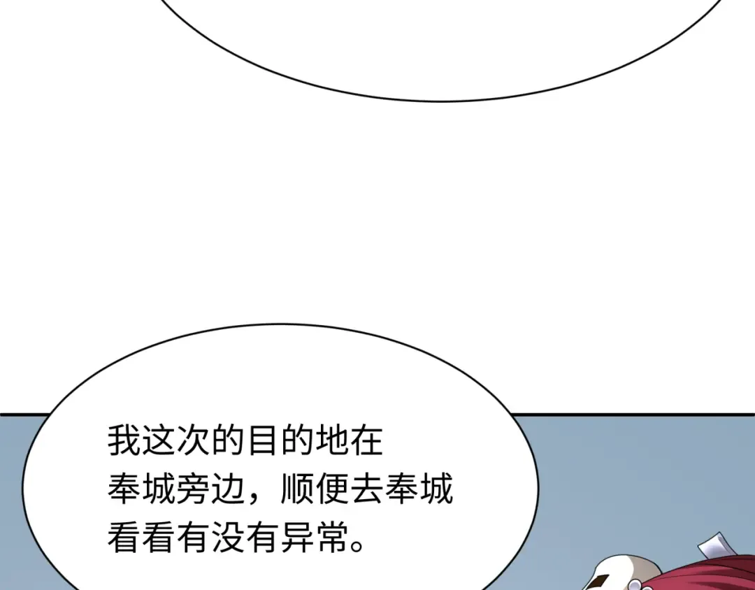 第288话 北原篇-特派员封林！ 第78页