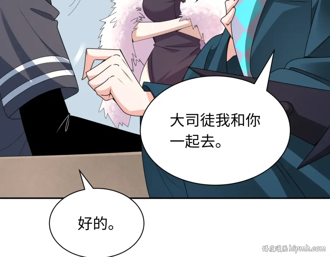 第288话 北原篇-特派员封林！ 第80页